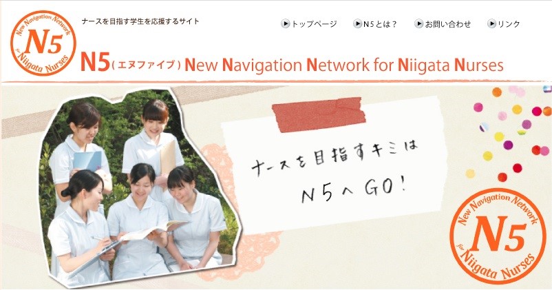 NSN通信のご紹介
