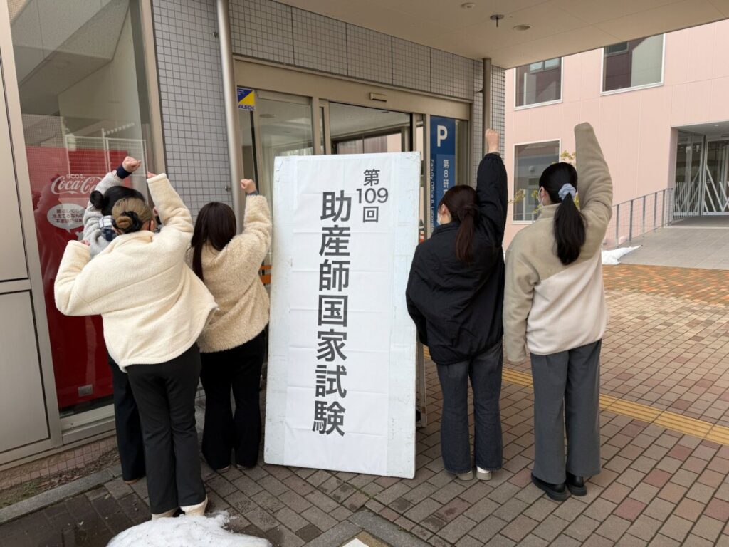 看護学科－厚生労働省国家試験