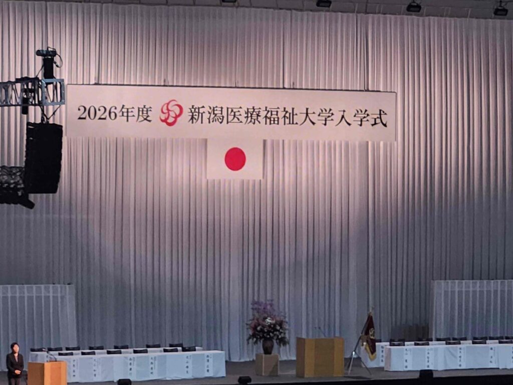 入学式